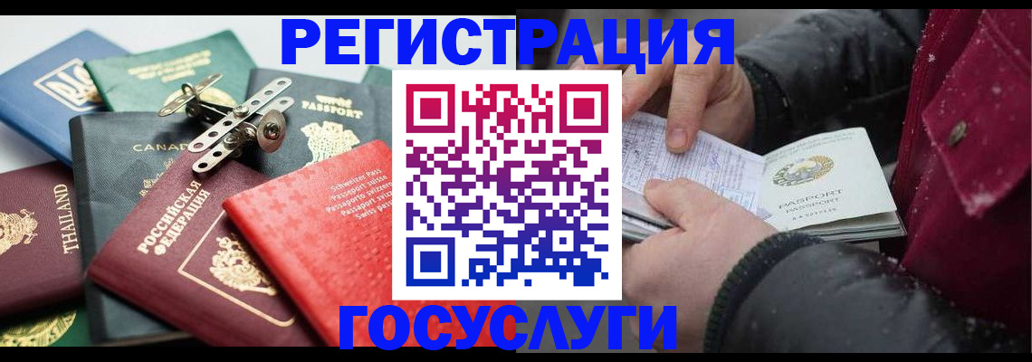 прописка 2025 в Зарайске