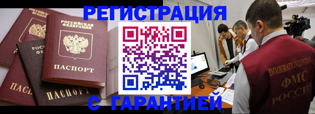 миграционный учет в Зарайске