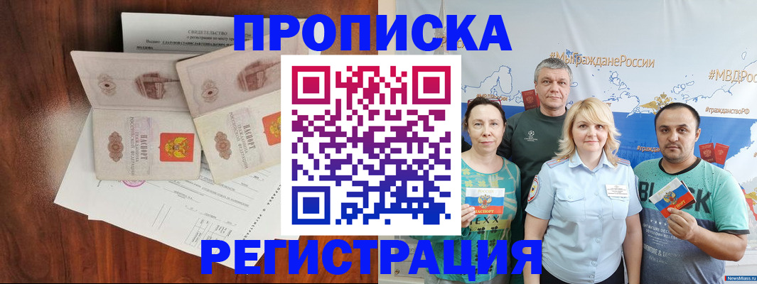 временная регистрация купить в Зарайске