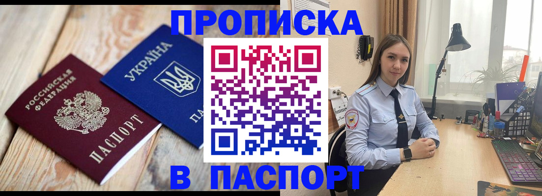 прописка ребенка в Зарайске